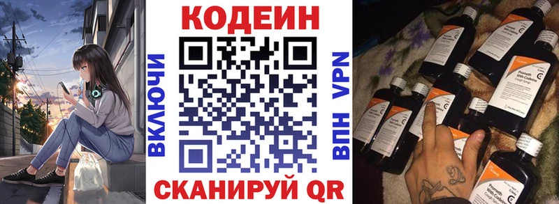 Кодеиновый сироп Lean Purple Drank  OMG ссылка  Абакан  что такое наркотик 