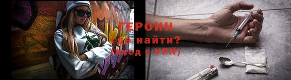героин Вяземский