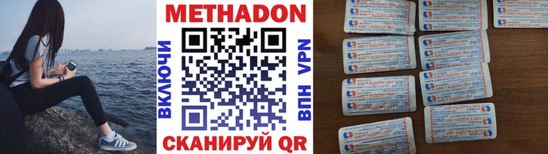 МЕТАДОН мёд  Абакан 